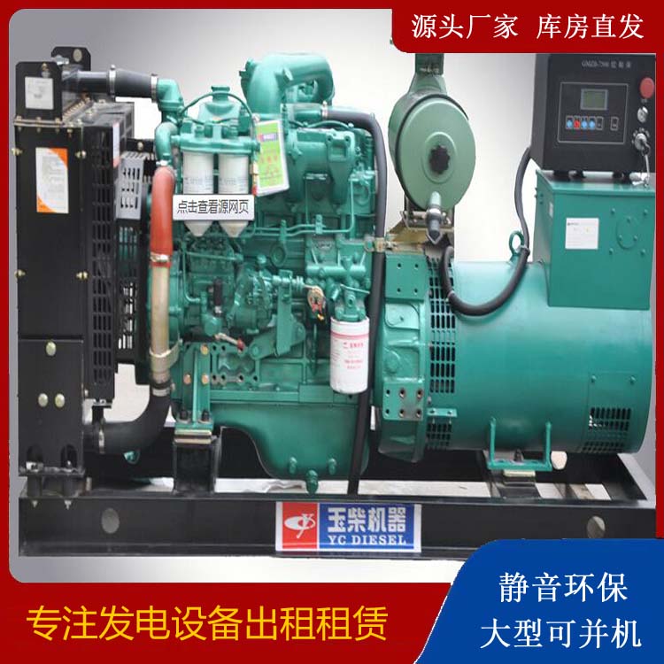 嘉陵出租发电机 柴油发电机组安全使用注意事项